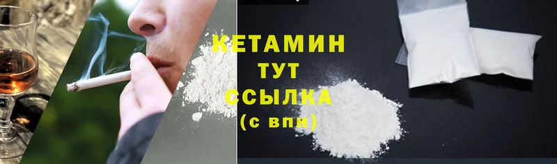 КЕТАМИН ketamine  что такое наркотик  Котельники 